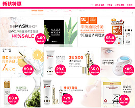 護膚品關聯(lián)營銷