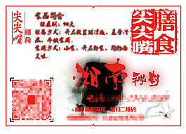 尖尖嘴膳食瓶貼
