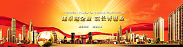 企業(yè)banner
