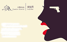个人名片创意设计