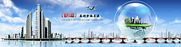 企業(yè)banner