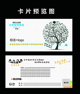 簡約的卡片