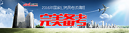 中公網校2016國家公務員考試