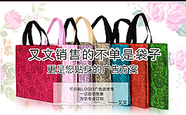 無紡布袋多彩詳情海報設(shè)計(jì)