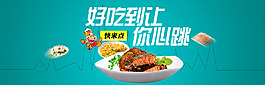 淘寶天貓首頁海報