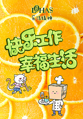 快樂工作