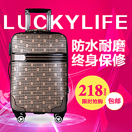 淘寶天貓主圖直通車模版背景