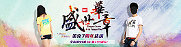 周年店慶海報
