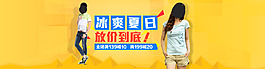 天貓輪播大圖