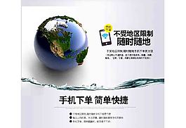 手機下單 隨時隨地