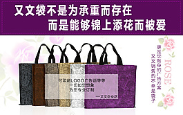 无纺布袋详情海报设计