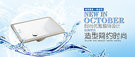 臺盆海報