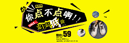 淘宝首焦海报