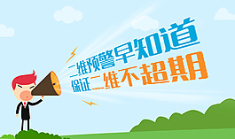 扁平banner