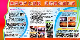 企业 单位 文化宣传 板报 psd模板