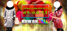 淘寶女裝海報