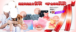 淘寶促銷海報