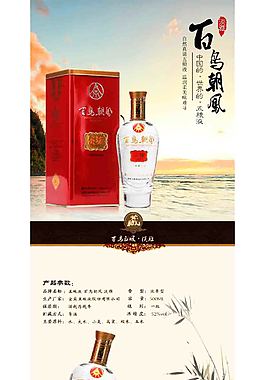 经典中国风详情页