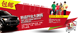 新店开页 满就减