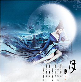 中秋月圓·廣寒宮·嫦娥