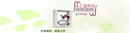 簡約清新家居海報psd