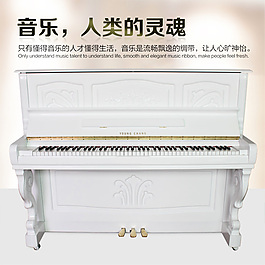 淘寶天貓鋼琴主圖車圖PSD源文件