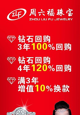 鉆石回購