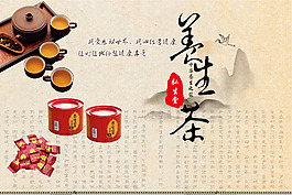 養(yǎng)生茶圖片
