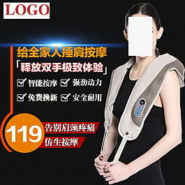 按摩器素材