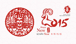 羊年設(shè)計