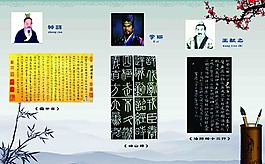 學(xué)校展板