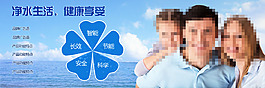 凈水banner