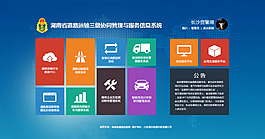 WIN8風格網頁