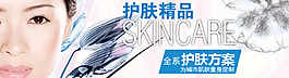 淘寶化妝品海報(bào)