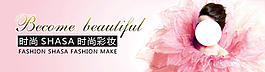 淘寶化妝品海報(bào)