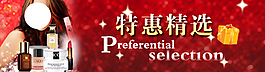 淘寶化妝品海報