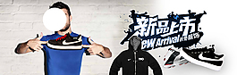 淘寶男鞋海報(bào)