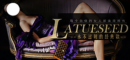 淘寶女裝海報(bào)