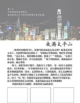 作文排版