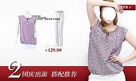 淘寶女裝海報(bào)