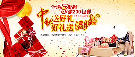 淘寶促銷海報(bào)
