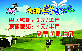 鮮奶吧