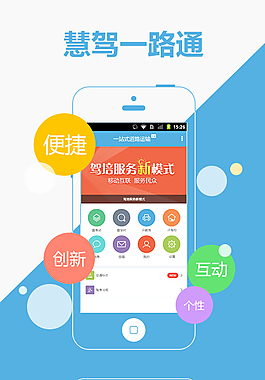 APP下載頁面