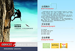 企業(yè)畫冊(cè)簡(jiǎn)介