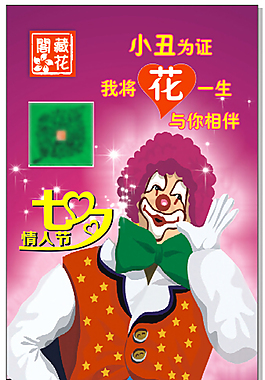 七夕情人節(jié)X展架
