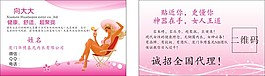 內(nèi)衣名片