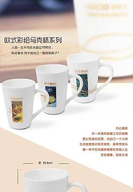 馬克杯詳情頁