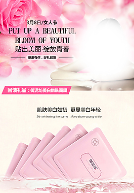 APP三八活動界面