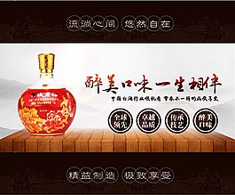 白酒唯美 享受001