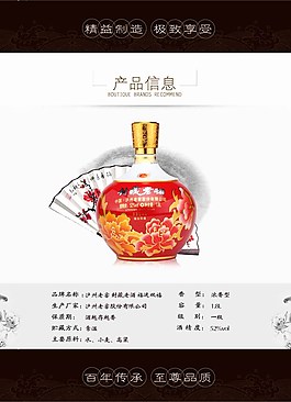 白酒唯美 享受004